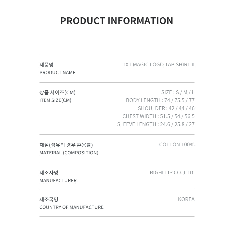 TOMORROW X TOGETHER (TXT) The Dream Chapter: Magic Logo Tab Shirt II (Beige)