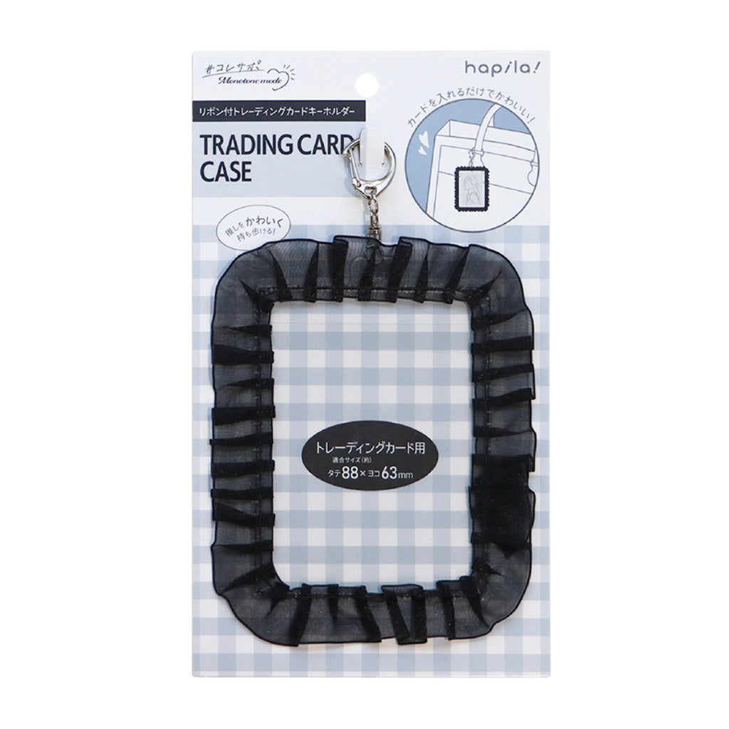 HAPILA Photocard Holder/Case Keychain With Ribbon